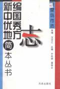 秦皇岛市志