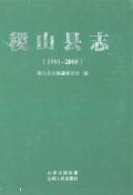 稷山县志2008