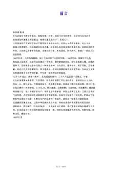 红光农场史1948