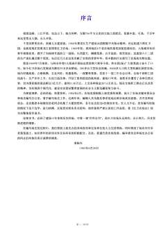 红卫农场志1968