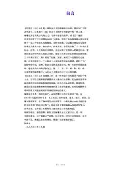 红星区志