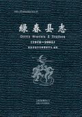 绿春县志2005
