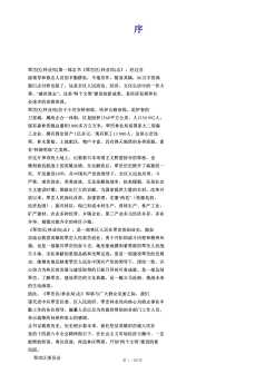 翠峦区志