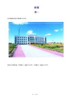 肇源农场志1986