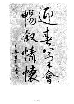 荣军农场史1949