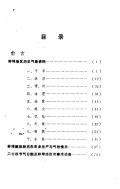 蚌埠市志资料1