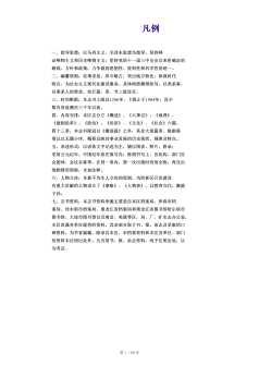 西林区志