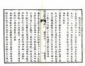 许昌县志民国13年