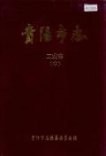 贵阳市志工业志中