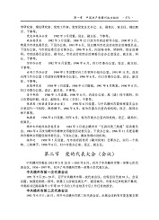 赣州市志下