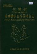 路南县地名志