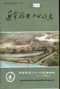 遂宁县电力公司志