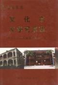 遵义地区志文学志