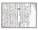 鄢陵县志民国25年卷16-30