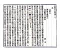 重修莒志民国25年1936卷4877
