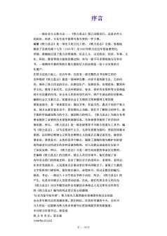 铁力县志