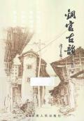 铜官古韵