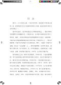 银川史话