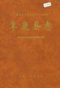 阜康县志