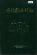 阳信县水利志