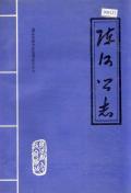 陈河乡志