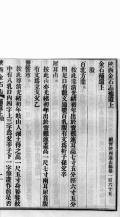 陕西金石志补遗