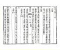 随州志民国2年1931卷24-32