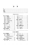 青田县公安志