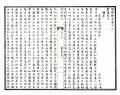 项城县志民国3年卷17-32