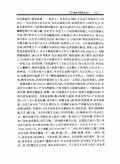 黎城旧志5种2