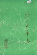 龙江水库志