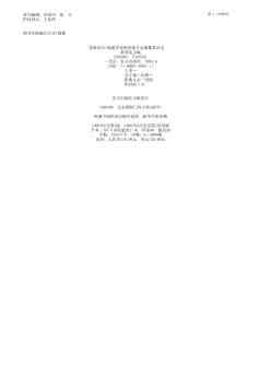 龙海县志
